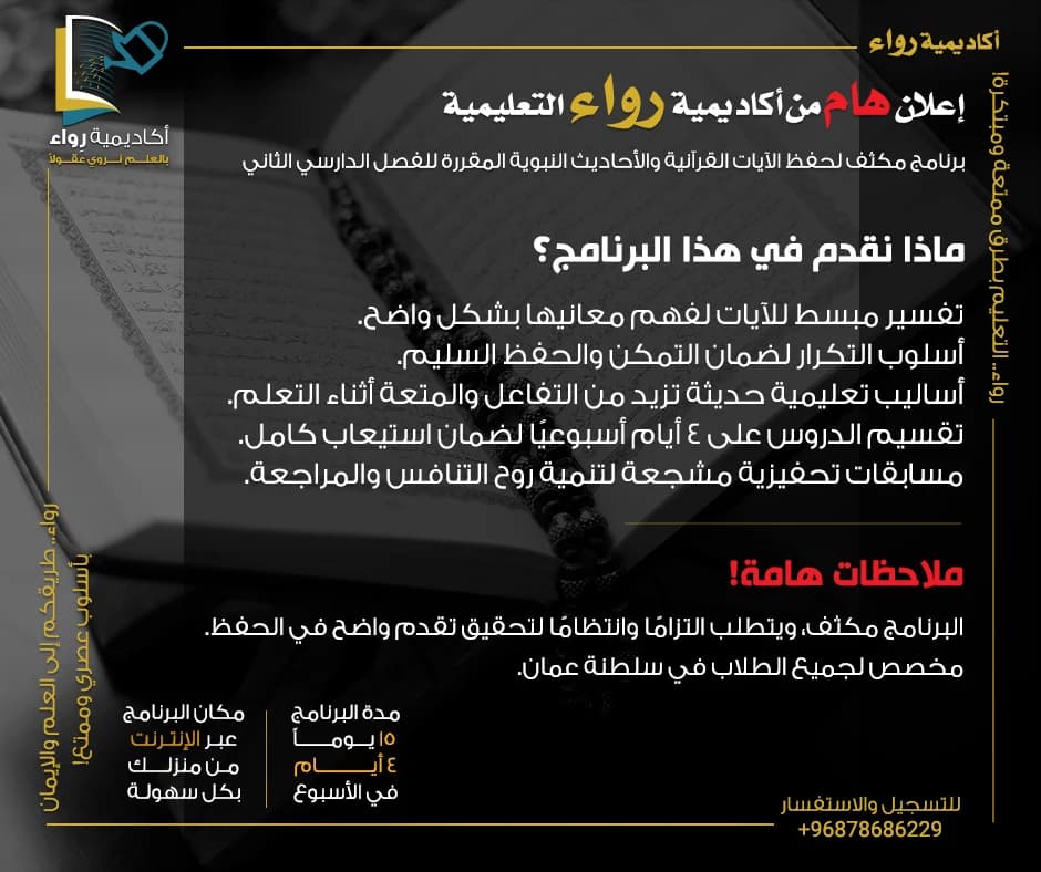 تصميم إعلانات فيسبوك